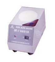 產(chǎn)品名稱：SK-1快速混勻器